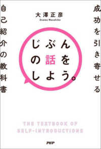 Japanese Books > ビジネス store at Books Kinokuniya Webstore