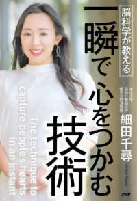 【年末年始限定価格⠀】収入UP／出世／副収入／コミュ力UP必達の書籍 Japanese Books > ビジネス store at Books Kinokuniya Webstore