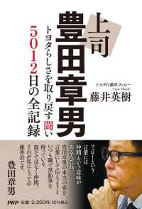 Japanese Books > ビジネス store at Books Kinokuniya Webstore