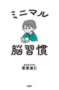 国際経営　ビジネス　テキストセット（単品購入可） Japanese Books > ビジネス store at Books Kinokuniya Webstore