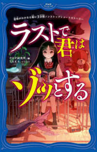 不思議な森の不思議なモノ ローズしゃぼんスローワーズ Books Kinokuniya