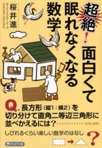 初版本　そして燦く　除籍本 Amazon.co.jp: チェリーベルイベントユニバース2006Summer前