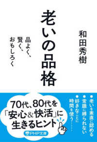 Ooi no Hinkaku: Hin yoku, kashikoku, omoshiroku