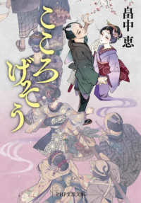 Kokorogesou