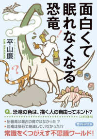Omoshirokute Nemurenaku Naru Kyoryu 