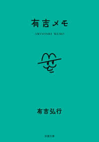 Ariyoshi Memo