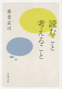 yomukoto kagaerukoto 