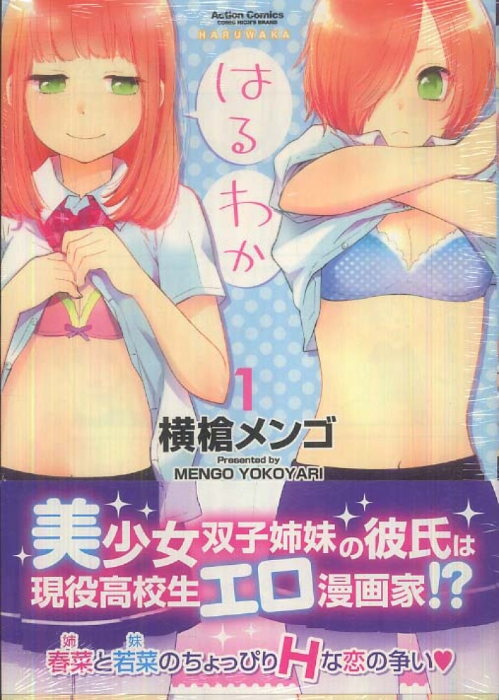 もっかいしよ？ 初版 帯付き 【公式通販】