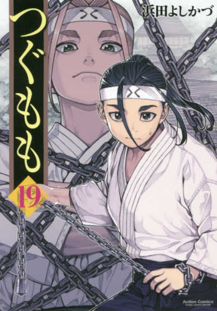Books Kinokuniya: つぐもも<18>（アクションコミックス