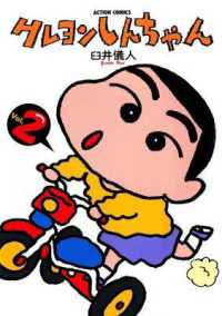 しんじさん専用その2 クレヨンしんちゃん TV版傑作選 第16期シリーズ ② オンラインで