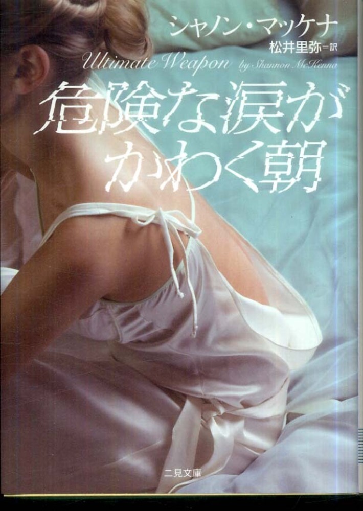 【中古】 妖精の子守歌/ハーパーコリンズ・ジャパン/サンドラ・ブラウン 中古】 妖精の子守歌 （MIRA文庫） / サンドラ ブラウン、 皆川