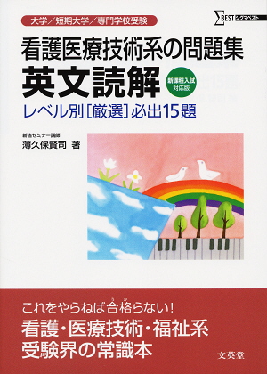 栄養系 参考書 *17冊* 管理栄養士国家試験「参考書は1冊に絞れ！」参考書徹底比較｜管ゼミ