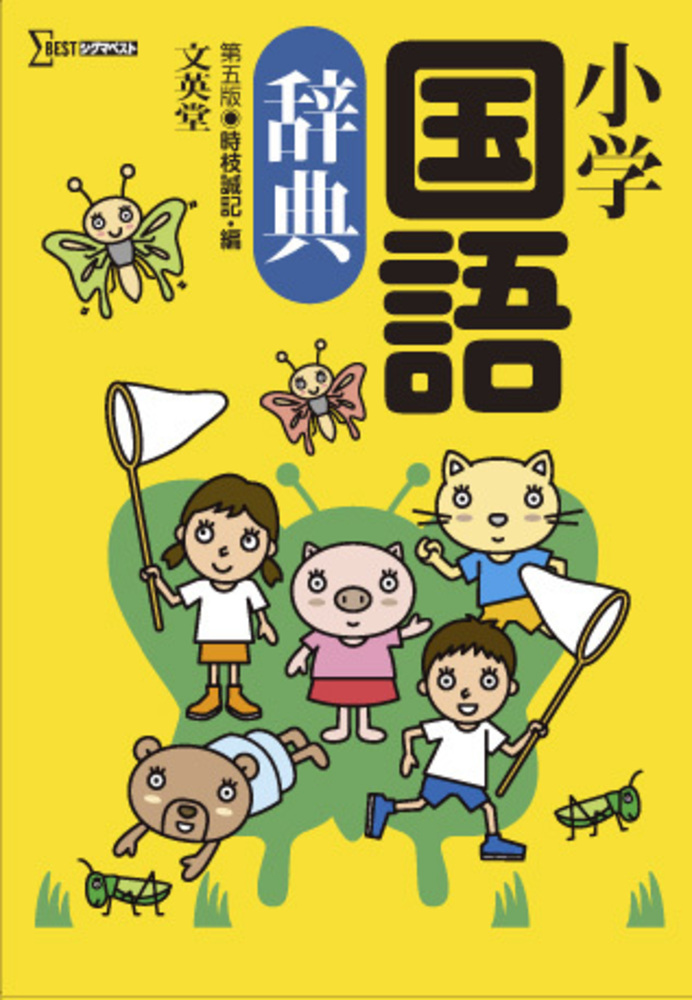 【中古】 改稿国語教育の方法/有精堂出版/時枝誠記 81ad8rUTvLL.jpg