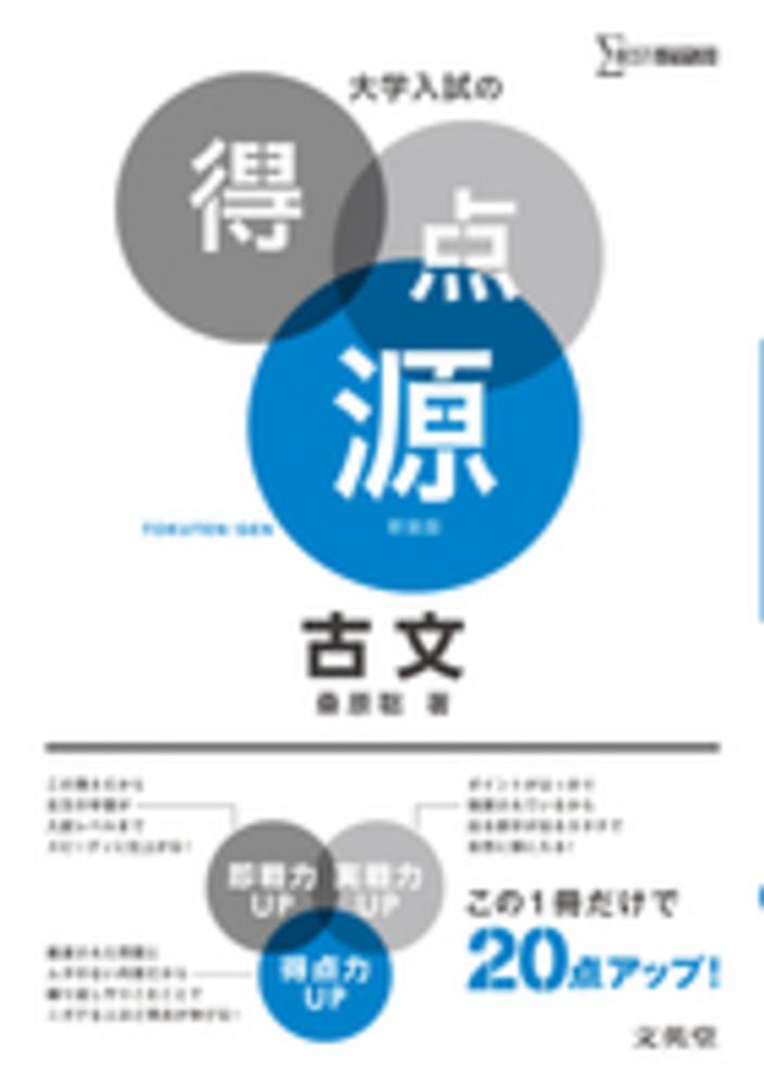 名古屋大学 入試対策 参考書、おまけつき 71Re4wcYGYL.jpg