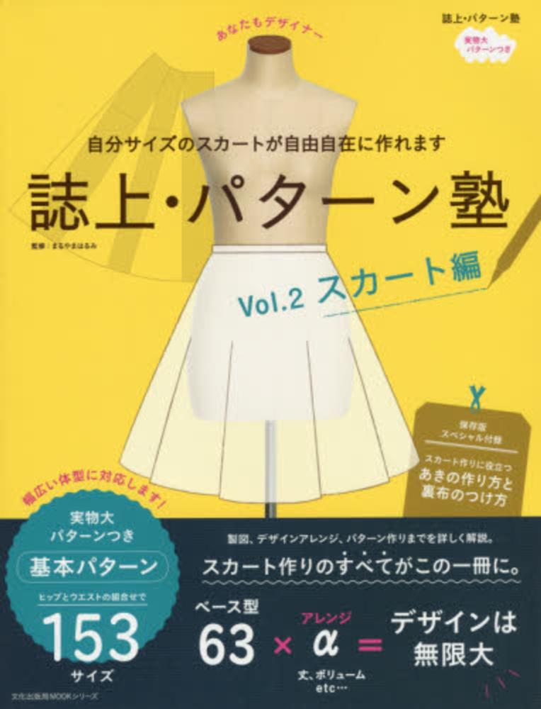 4\"サンプラーブック1、2 /パターン集 XL サンドグレーン ナチュラル ＜A4＞ | 製品情報 | Maruman マルマン