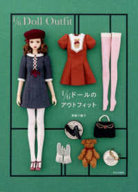Books Kinokuniya: 1／6ド−ルのアウトフィット / 齋藤千鶴子
