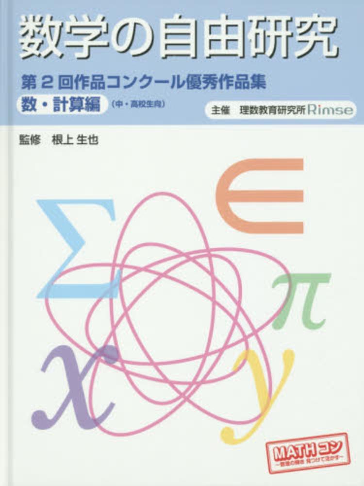 大数　解法の探究 2020年 テキスト　補充プリント付き。 1962665036.jpg?1688566665