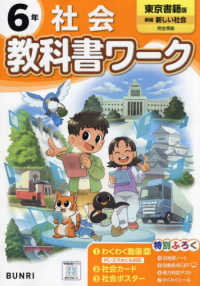 Books Kinokuniya: 小学教科書ワ−ク光村図書版国語6年 / (9784581022859)