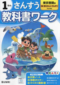 Japanese Books > 学習参考書 store at Books Kinokuniya Webstore