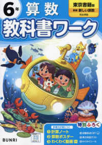 Japanese Books > 学習参考書 store at Books Kinokuniya Webstore