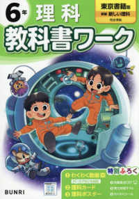 小学校 教科書 小学校:開隆堂出版株式会社