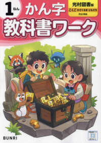日本語 語学・学習参考書 セット JLPT日本語能力試験N4・N5に出る 日本語単語スピードマスター
