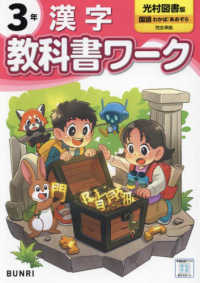 Books Kinokuniya: TRY！日本語能力試験N2英語版（改訂版）－文法