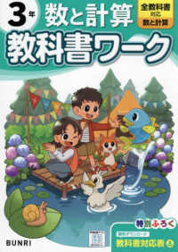 小学総整理 4-6年 教版 小学総整理 4-6年 教版 【公式通販】