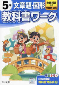 Japanese Books > 学習参考書 store at Books Kinokuniya Webstore