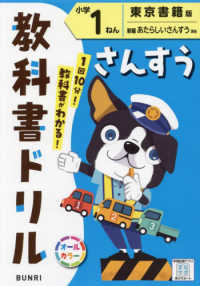 語学・辞書・学習参考書 Inoue's New English Readers No. 2 Japanese Books > 学習参考書 store at Books Kinokuniya Webstore
