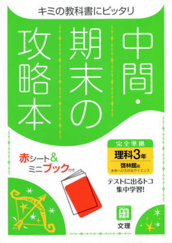 小学校 教科書 小学校:開隆堂出版株式会社