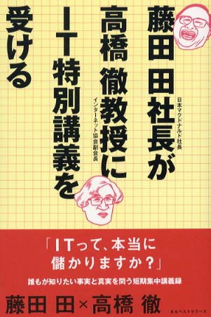 【中古】アメリカ・ビジネスの24時間─その栄光と翳り／千尾将 著／産業能率大学出版部 Books Kinokuniya