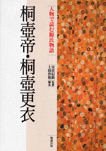 ♦【皇室献呈書】渡邊大起『オイカイワタチ』全６巻揃え⭐祝之神事⭐宇宙⭐魂の目覚め 大王饶命：第三部(Chinese Edition): 会说&#35805