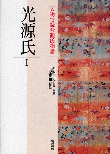 ♦【皇室献呈書】渡邊大起『オイカイワタチ』全６巻揃え⭐祝之神事⭐宇宙⭐魂の目覚め 肇國精神 第四巻第九號 特輯・宸影謹解（三） 花園天皇誡太子書