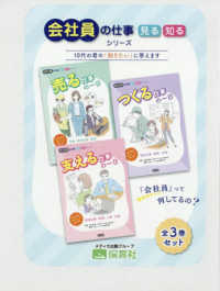 総さくいん／保育社(著者) Books Kinokuniya