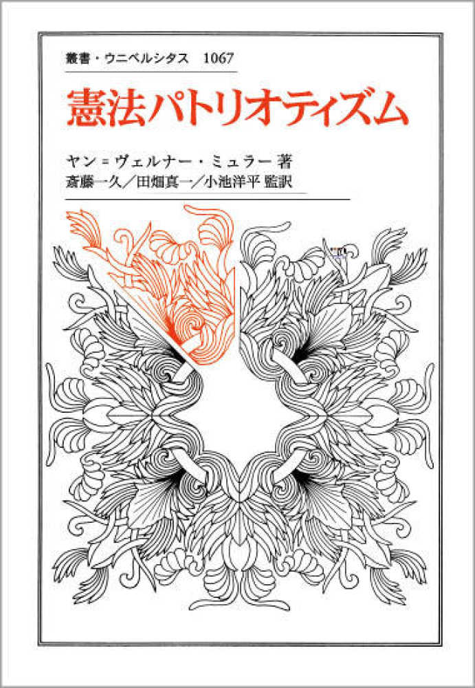 憲法概論　セット Books Kinokuniya