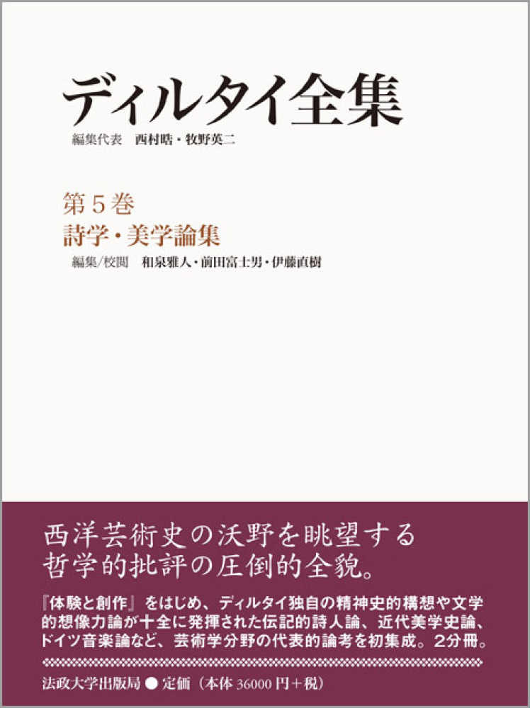 ヴァ-グナ-大事典/平凡社/バリ-・ミリントン（単行本） Books Kinokuniya