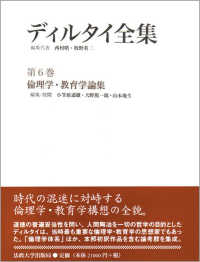 【中古】 ディルタイ 精神科学の哲学者/法政大学出版局/ルードルフ・Ａ．マックリール Amazon.co.jp: ディルタイ: 精神科学の哲学者 (叢書