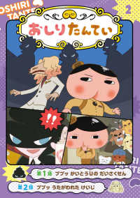 アニメコミックおしりたんてい JChere mercari代購：8-1 アニメコミックおしりたんてい6 映畫おしりたんてい