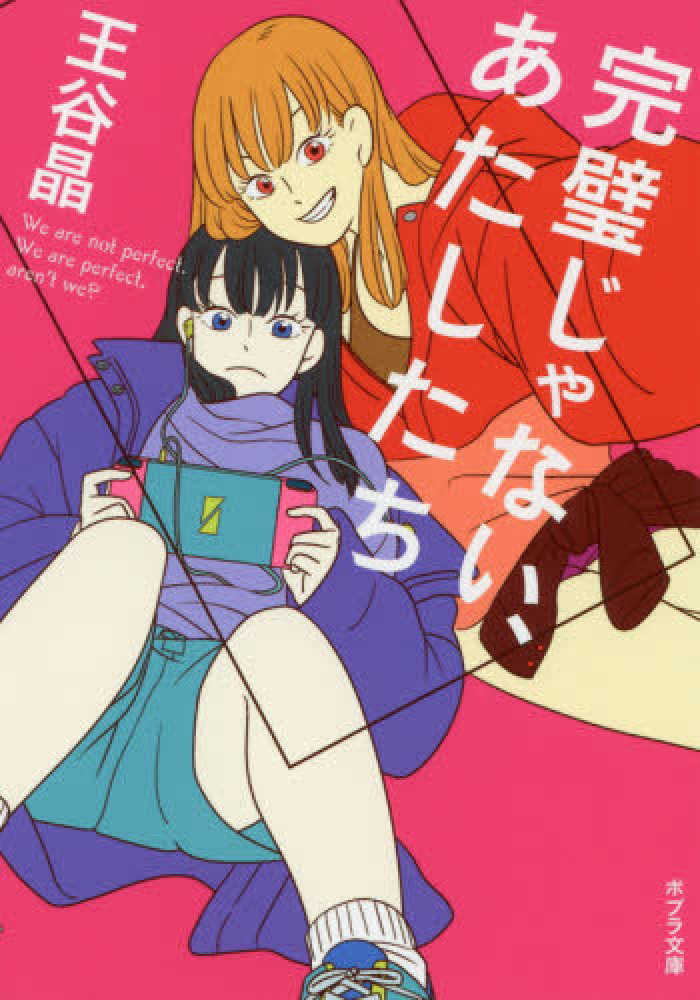 Books Kinokuniya 姫百合たちの放課後 ハヤカワ文庫 森奈津子