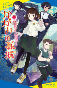 かがみの孤城　ポスター・POP かがみの孤城のフォトギャラリー画像(16/16)｜MOVIE WALKER