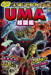 Books Kinokuniya: シン・世界の超ミステリ− 未確認動物UMA