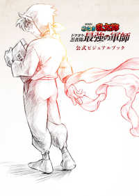 忍たま 設定画集 忍たま乱太郎 アニメーション設定画集 - 株式会社玄光社