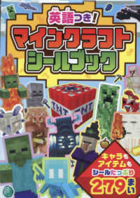 Japanese Books > 児童書 store at Books Kinokuniya Webstore