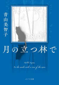 tuki no tatsu hayashi de