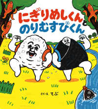 絵本・児童書 y Japanese books > 絵本・児童書 > 絵本 store at Books Kinokuniya