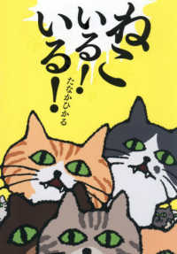 Japanese books > 絵本・児童書 > 絵本 store at Books Kinokuniya