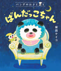 Japanese Books > 児童書 > 絵本 store at Books Kinokuniya Webstore