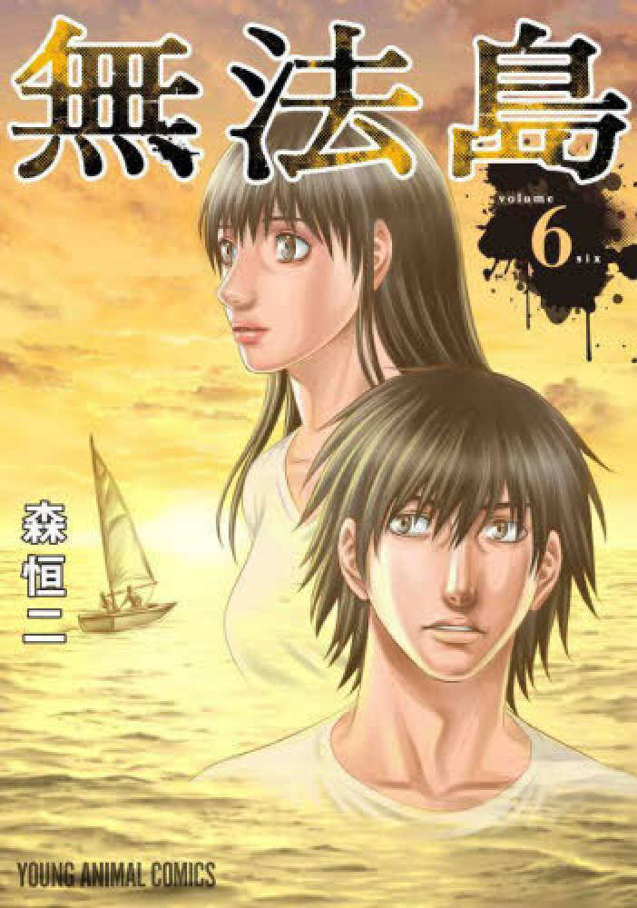 別冊 川島第二郎著 「ネイサン・ブラウンと『志無也久世無志與』 覆刻『志無也久世無志與』 | 新教出版社