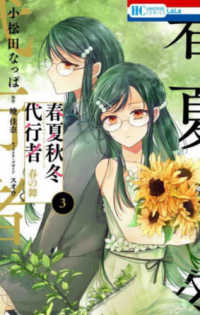 紀伊國屋網路書店: 春夏秋冬代行者黄昏の射手（電撃文庫） / 暁佳奈